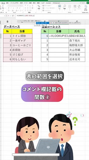 Excelでルーレットを簡単に作る方法