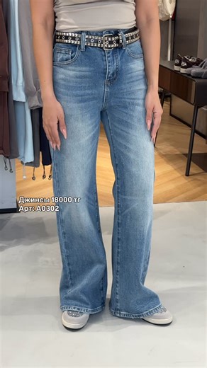 г. Алматы | Женская одежда Обувь Сумки on Instagram: "Джинсы 18000 тг Арт: А0302"