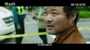 3.5K views · 20 reactions | The Witness - Korean Movie - Review...