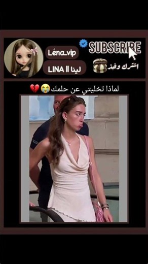 حسيتها مقهورة😫💔، اشتركوا لنوصل 180k #حملة_توصيل_لينا_200k
