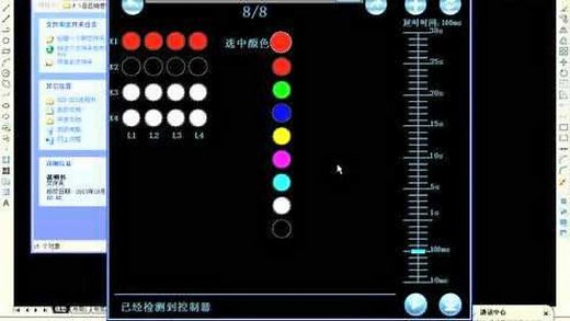 12路USB控制器编程讲解