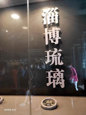 琉璃，已列入非物质文化遗产。参观了它的整个制作过程，很惊叹琉璃师傅们的精湛手艺，一个个琉璃制品在他们手里制作出来，栩栩如生，惟妙惟肖，令人赞叹不已。