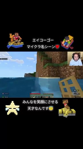 #狩野英孝ゲーム実況 #狩野英孝しか勝たん #エイコーゴー #Minecraft #minecraft #マインクラフト #マイクラ #狩野英孝 #えいこーちゃん
