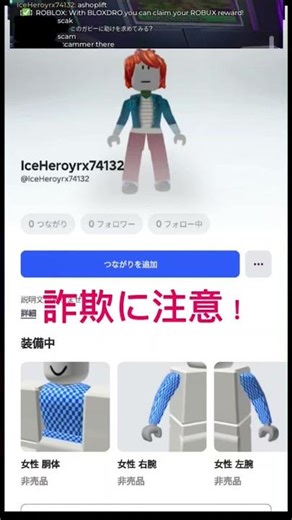 Roblox - Tower Defense Simulatorでの詐欺に注意！