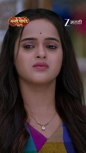 Sanai Chaughade | Ep - 110 | Reel | Jul 09 2026 | Zee Marathi