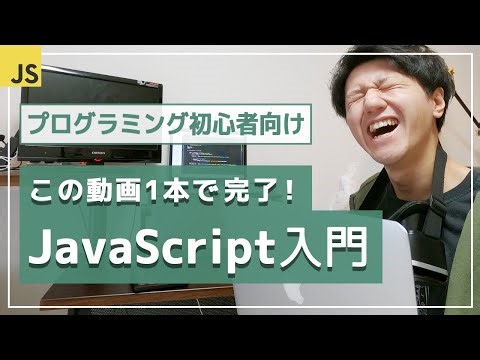 メインの Linux で開発環境を整えてみた件 ① 〜 JavaScript で API にアクセス｜透析患者の激辛ロック日記