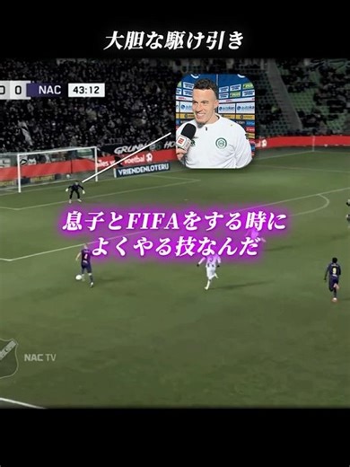 ゲームの技を使ってピンチを凌いだゴールキーパー