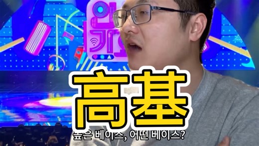 《高基》