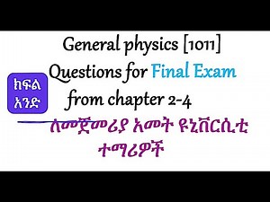 General physics 1011 Questions and Answer for Ethiopian university freshman students