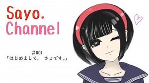 【自己紹介】さょだよぉぉぉおおお【バーチャル女子中学生YouTuberさょちゃん】