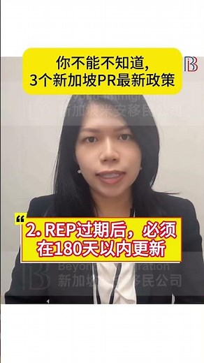 想在2026年之前申请新加坡PR的你，一定要看完！
