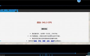 当你用连点器在cps测试网站测试时...