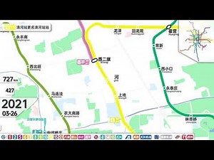 Dynamic Development History of Beijing Metro Phase III 1971 2028+ 北京地铁三期北京地铁动态发展史（1971 2028+）