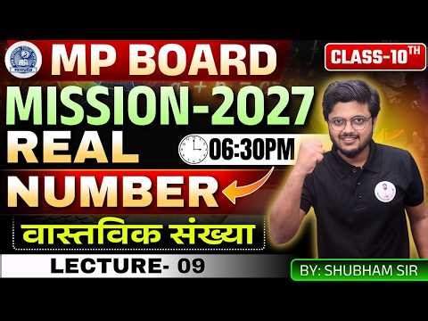 MP Board Class 10th Maths Real Numbers (वास्तविक संख्या) Full Chapter Lec-09 | Mission 2027 🔥