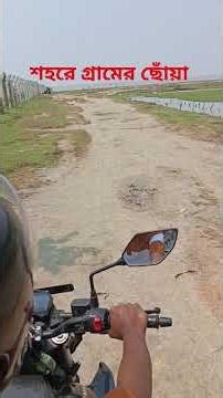 কর্ণফুলী নদীর পাড়ে সুন্দর একটা মুহূর্ত #foryou #rider #foryou #কর্ণফুলী_নদী #