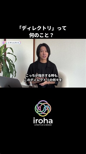 「このディレクトリを開いて」どこを開けばいい？