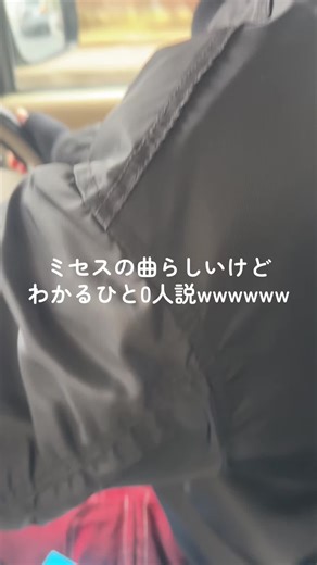 ミセスグリーンアップルとコーヒーの歌について