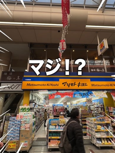 え⁉︎商店街の中にある家の中がヤバすぎた件 ■あなたの理想不動産｜公式LINE 未公開物件を含めた200万件以上の物件からあなたの理想の物件をご提案いたします！ 詳しくは関連動画をご覧ください！ 2ヶ月以内にお引越しを検討の方は今すぐチェック！ 空室状況やお引っ越しをご検討中の方はプロフィール記載の公式LINEからお問い合わせください！⁣ ——————————————— 【物件番号 /No.384】 JR埼京線 十条駅 徒歩1分 ・間取り: 1R / 専有面積：17.28㎡ ・敷金：1ヶ月 ・礼金：1ヶ月 ・家賃：63,000円 ・共益費：5,000円/月 ——————————————— ※物件の取り扱いは原則掲載日より2週間です。 お問い合わせいただいた際に空室でない場合もございますが、予めご了承ください。 ※募集条件が変更する可能性がございます。 【物件情報】 ・敷金：1ヶ月 ・礼金：1ヶ月 ・間取り: 1R / 専有面積：17.28㎡ ・種別：マンション / 構造：RC造 ・築年：築約38年 / 築年月：1987年6月 ・階建：6階建（地下1階付）/ 3階部分（302号室