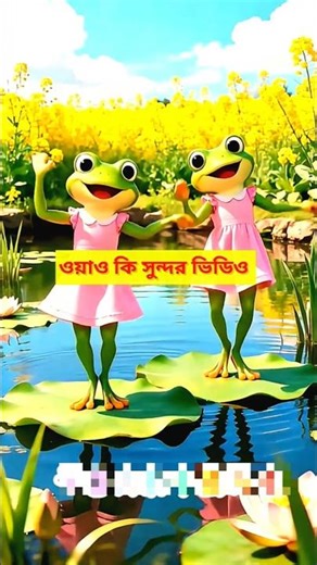 কার্টুন ফানি শর্ট ভিডিও 🥰 cartoon short video #shorts #cartoon #funny #chill #shortcartoon #kidssong