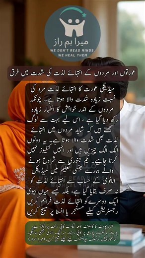 Online Counseling | Pakistan 🇵🇰 on Instagram: "Shiddat m frq"