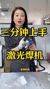 #max3kw #laláercuttingmachine #minilaserwelder #lasercuttingmachine #Lasersource | Richard Lee