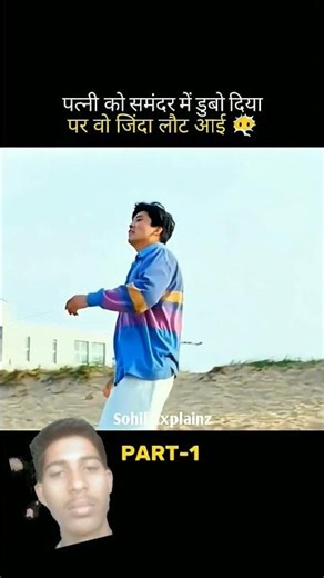 Man cheats on his wife 😱😱#shortsfeed #explorenow #hollywoodhungamaexplainer #facts #shortsviral