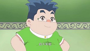 大中华寻宝记 第40话