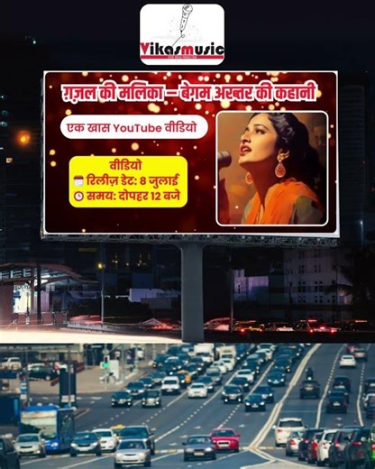 BOLLYWOOD SINGER BEGAM AKHTAR LUCKNOW MUSICAL JOURNEY WITH VIKAS