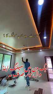 Pvc ceiling design and price in Pakistan 1 day ready your room #interior #interiordesign #homedecor #livingroom #mucihomes #interiordesigner #ceiling | MUCI HOME ISB
