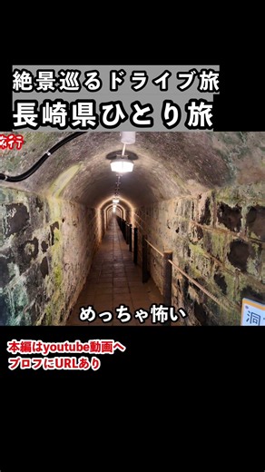 【長崎観光】まるで異世界！長崎県のグルメと観光スポットを巡る1人旅が最高すぎた