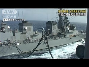 海自護衛艦 台湾海峡を初通過 中国の威圧的活動を牽制(2024年9月26日)