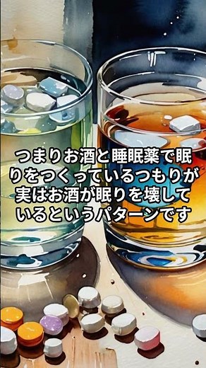 お酒を減らしたら睡眠薬がいらなくなるかもしれない話 #断酒 #減酒 #禁酒 #睡眠改善 #アルコール