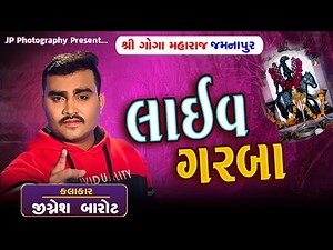 Jignesh Kaviraj 2023 New Garba II LIVE Program Jignesh kaviraj