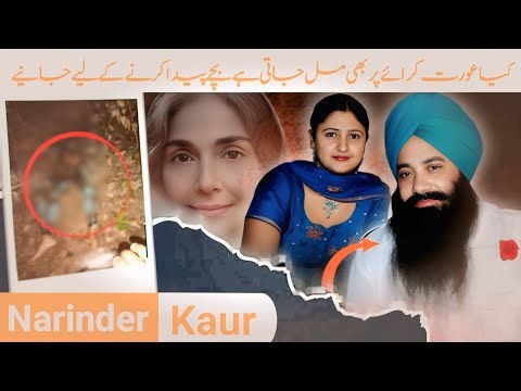 The Disappearance of Narinder Kaur: An NRI Mystery Shrouded in Lies