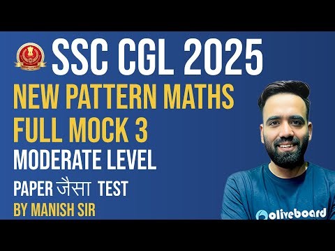 SSC Exams Maths 2025 | New Pattern Maths | Full Mock - 3 | Paper जैसा Test | By Manish Sir