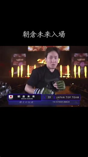 朝倉未来のRIZIN挑戦とシェイドライフの前哨戦