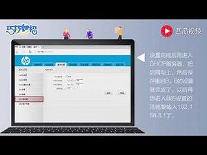 手把手教你连接两个无线路由器上网的操作方法
