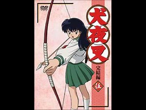 Clip of New Voice Actor For Kagome from InuYasha in The Final Act