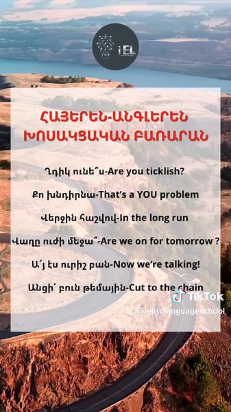Խոսակցական բառերը երբեք շատ չեն լինում: 😍 🇺🇸🇺🇸🇺🇸Մենք առանձնացրել ենք խոսակցական բառերի և արտահայտությունների հերթական շարք, որոնք քեզ հաստատ պետք կգան: 😍 Հետևե՛ք մեզ և սովորեք անգլերեն հեշտ և արագ: #խոսակցականանգլերեն #խոսակցականբառարան #անգլերենիդասընթացներ