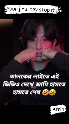 Jinu be like:hey stop it jk🤣 #reels #virals #BTS #fpyシ #everyoneシ゚ #highlights2025 | AFRIN BTS Army Girl