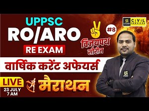 UPPCS Pre & RO/ARO RE EXAM | Current Affairs 2025 Marathon Class | Imran sir | UPPCS UTKARSH