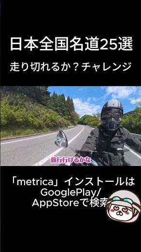 箱根ターンパイク制覇！大観山展望台で 1000人ファンファーレなるか…？【今年の目標】 #3