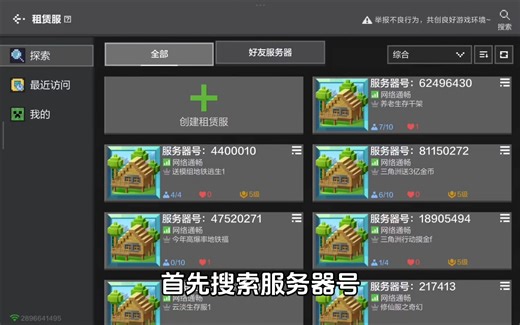 #我的世界动画 服务器推荐