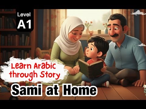 Learn Arabic | Sami at Home | Arabic for Beginners | Arabic Stories for Level A1