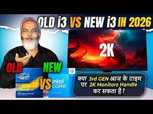 Old i3 🆚 New i3 in 2026 🔥 क्या 3rd Gen आज के टाइम पर 2K Monitors Handle कर सकता है?