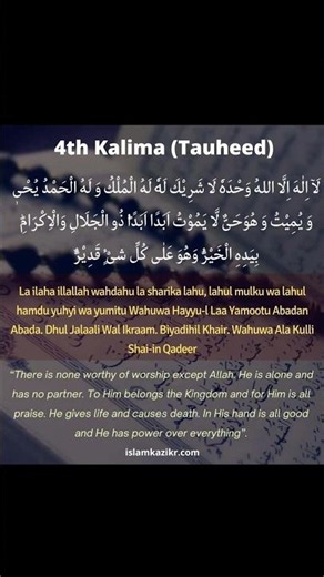 Beautiful recitation of 4th kalma🤲🏻#islamicreminder #quranicblessings #quranrecitation #spiritualh
