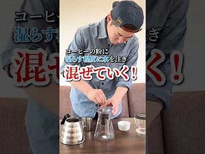 おうちでカフェ気分！家庭用『水出しコーヒー』の器具と作り方【滴下式編】