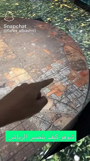 Interactive Display Screen for Land Use Mapping | TikTok