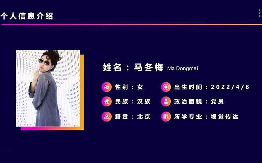 面试自我介绍PPT模板