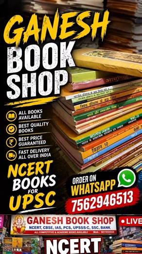 NCERT Complete Booklist for UPSC 2026 || Class 6–12 Full Guide 📚UPSC NCERT Booklist 2026 || #books